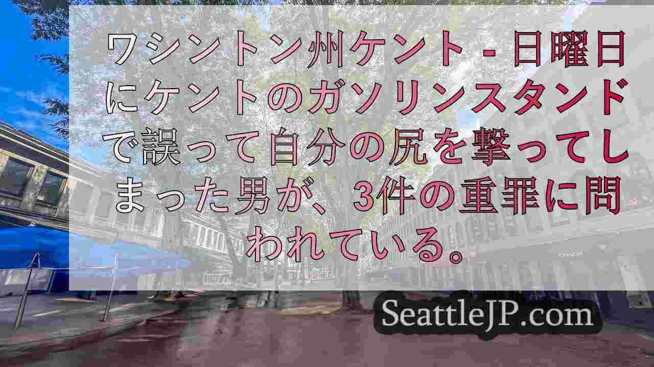 シアトルニュース SeattleJP