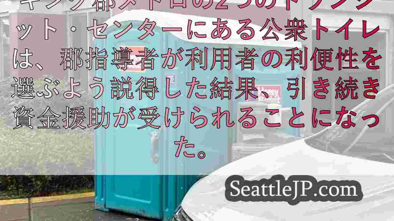 シアトルニュース SeattleJP