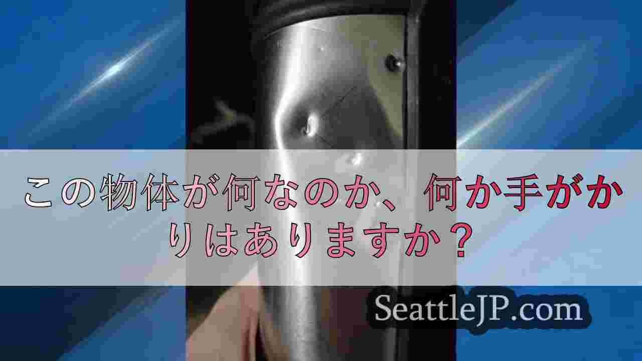 シアトルニュース SeattleJP