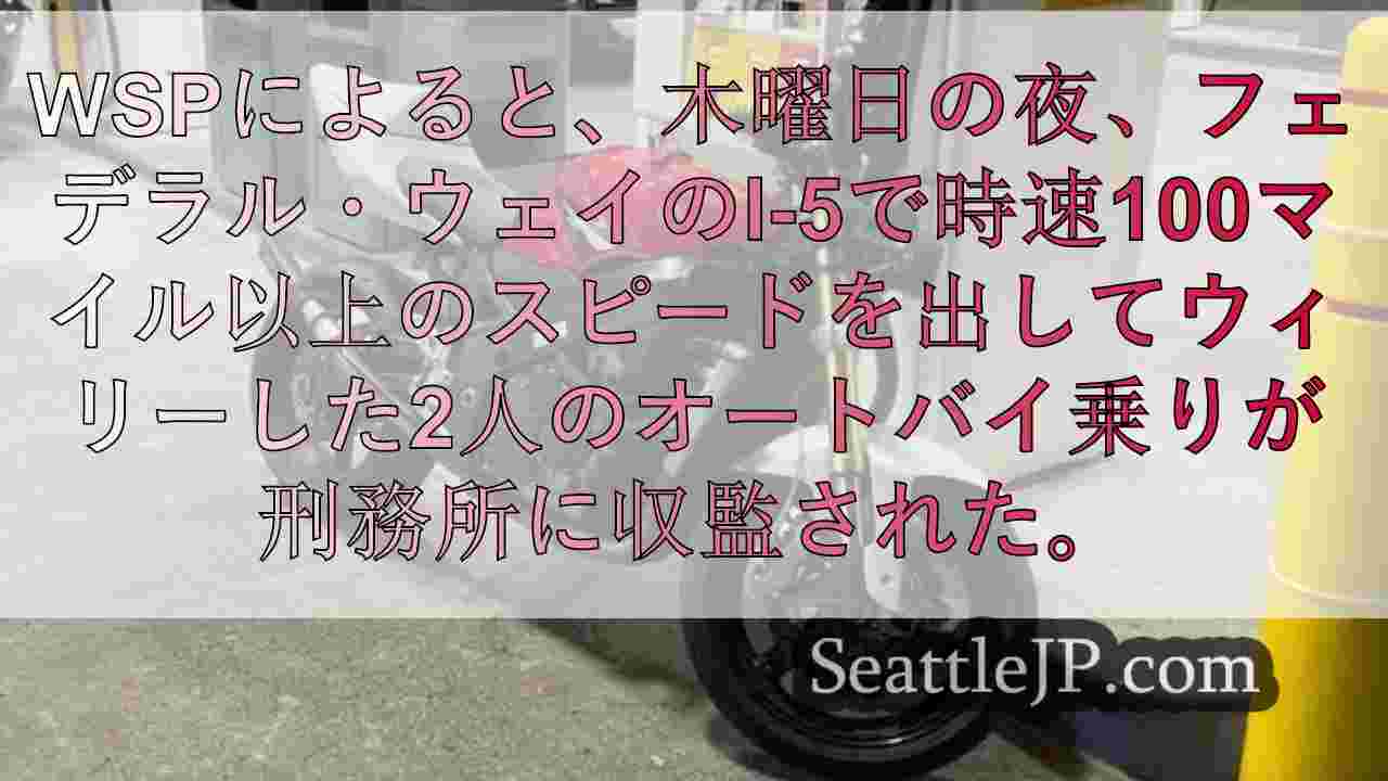 シアトルニュース SeattleJP