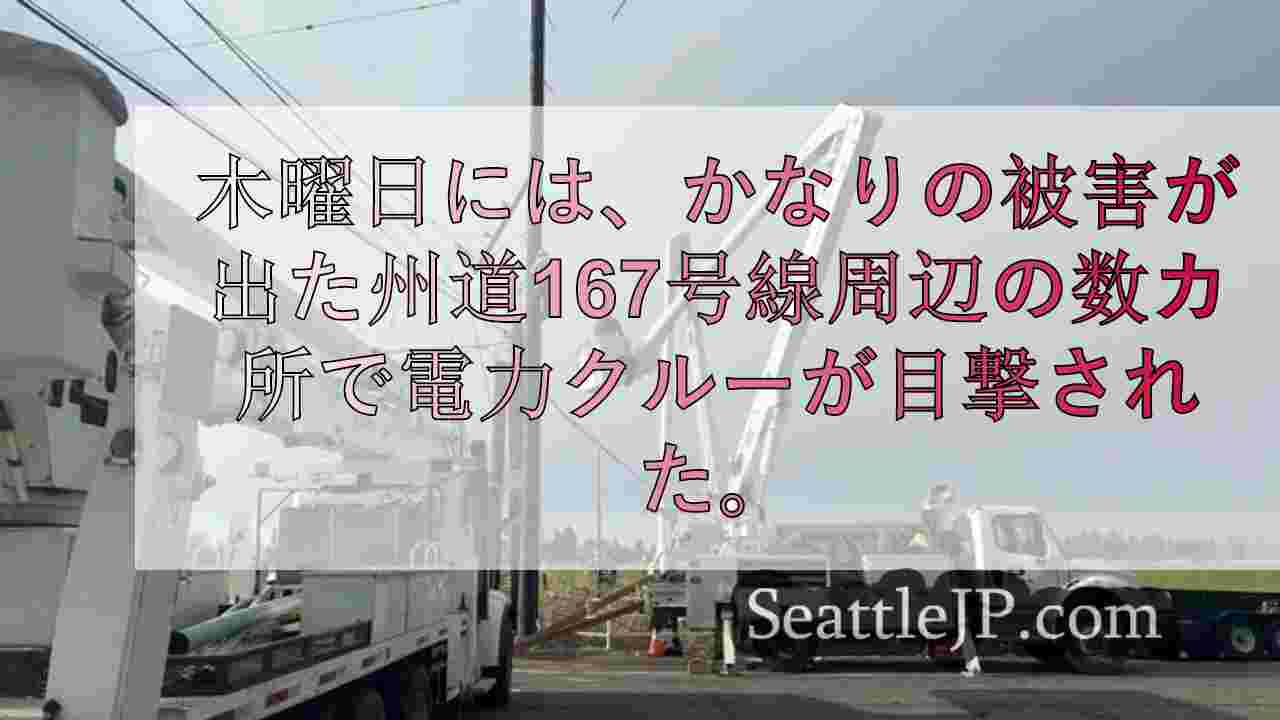 シアトルニュース SeattleJP