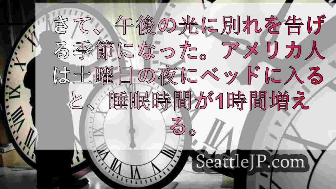 シアトルニュース SeattleJP