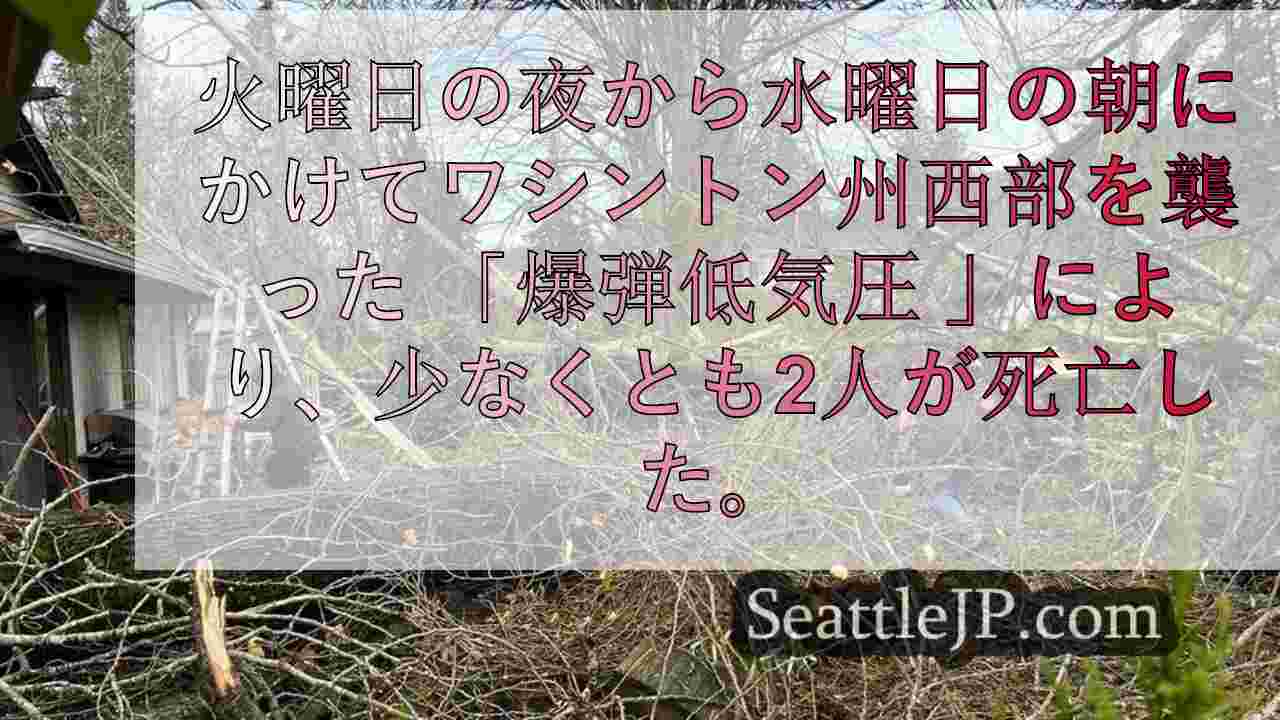425Kが停電、少なくとも2人が死亡