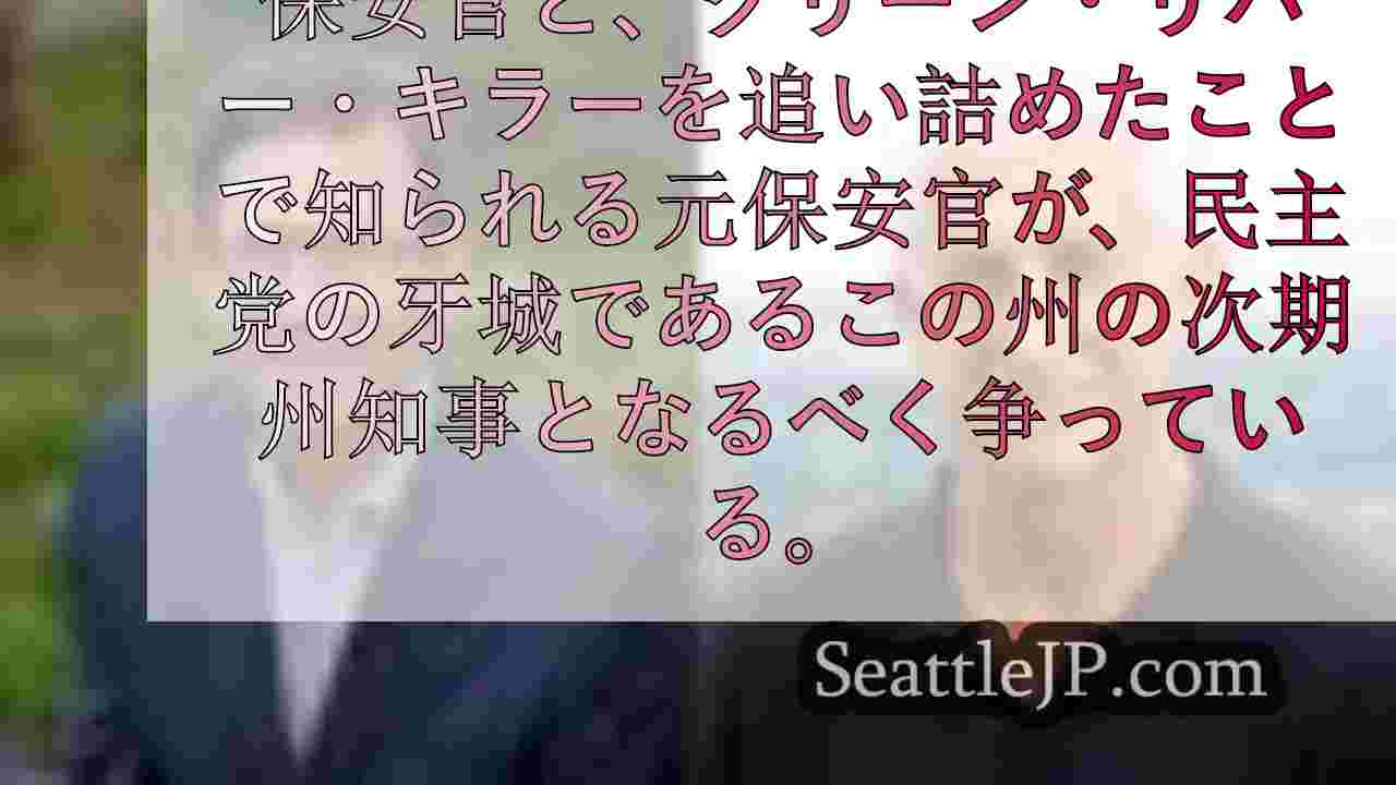 2024年総選挙における西オーストラリア州各郡の知事選投票結果
