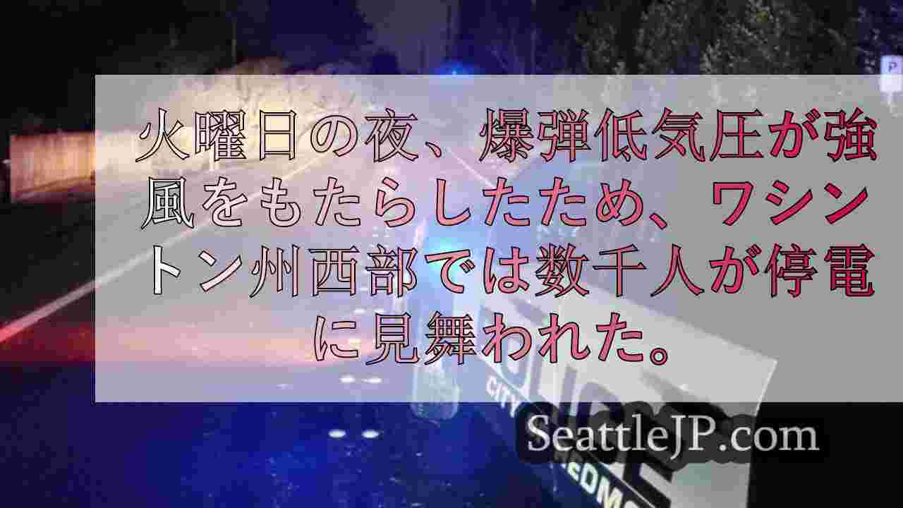 シアトルニュース SeattleJP