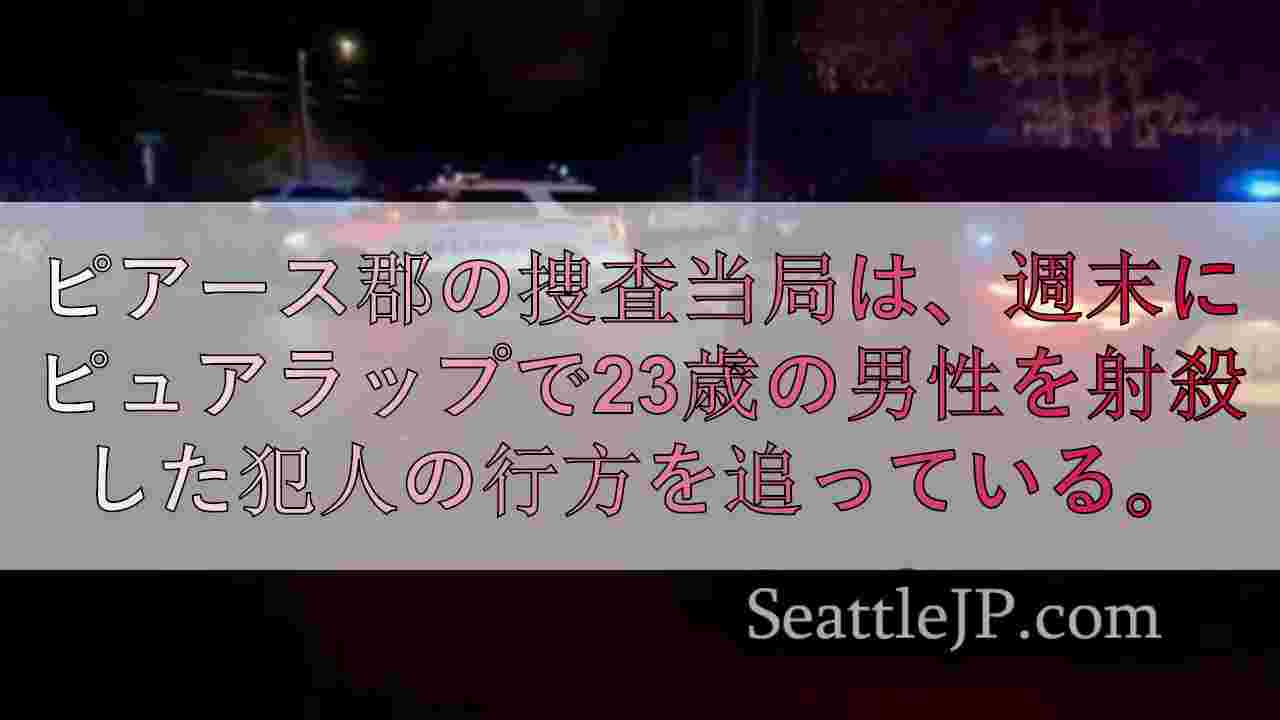 シアトルニュース SeattleJP