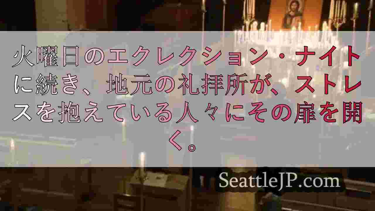シアトルニュース SeattleJP