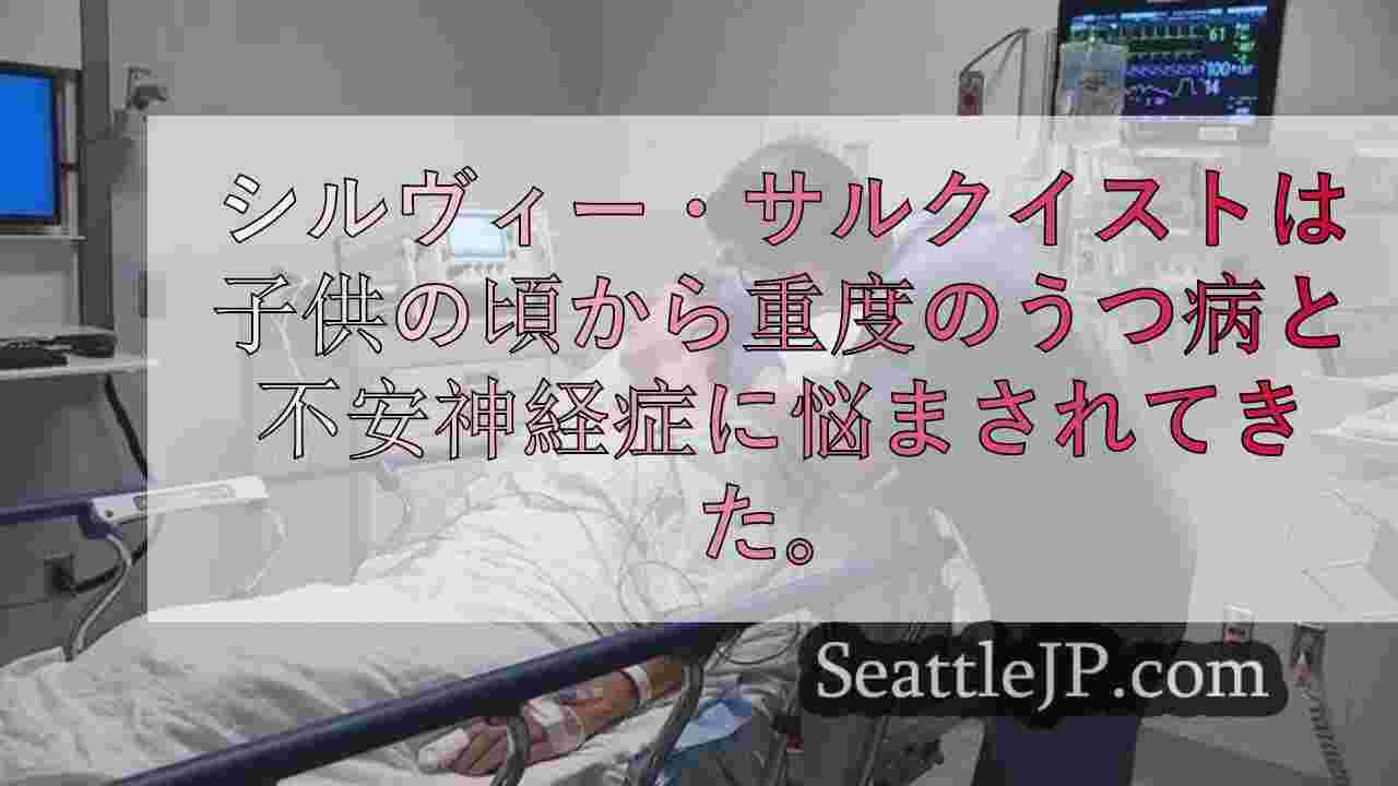 シアトルニュース SeattleJP