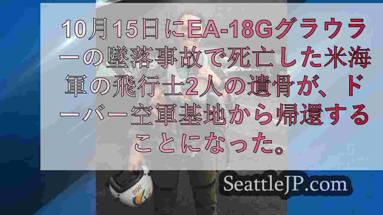シアトルニュース SeattleJP