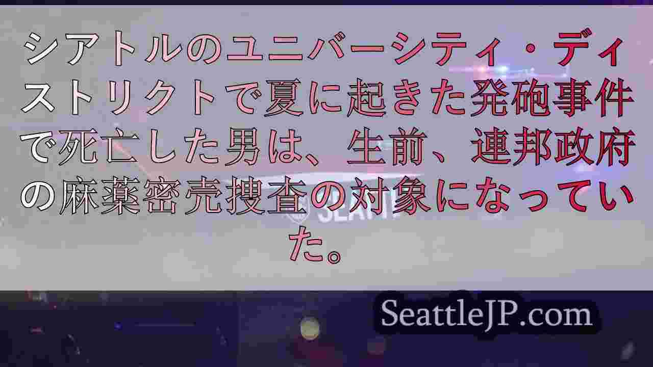 シアトルニュース SeattleJP