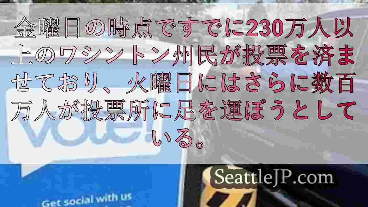 シアトルニュース SeattleJP