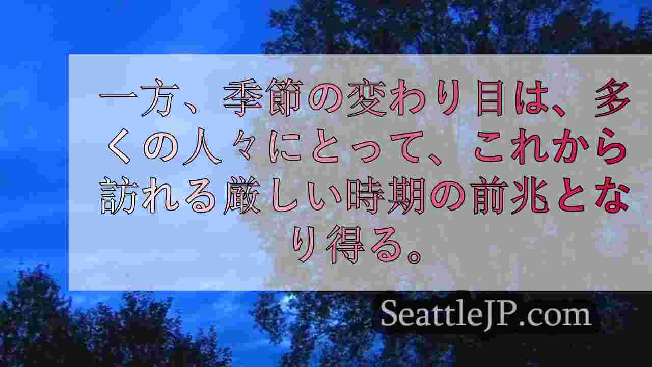 シアトルニュース SeattleJP