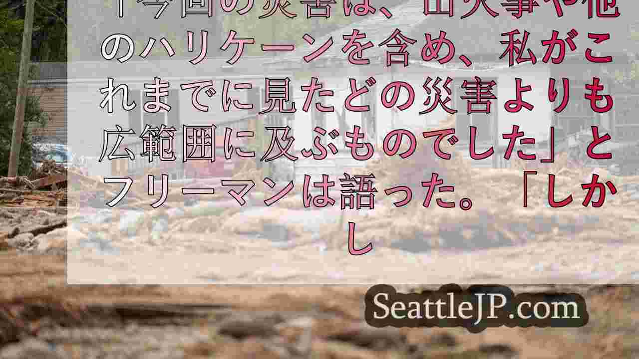 レドモンドの消防隊員、ハリケーン「ヘリーン」復旧のための派遣を終えて帰郷