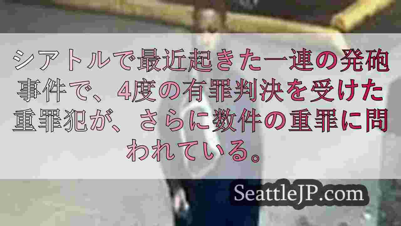 シアトルニュース SeattleJP