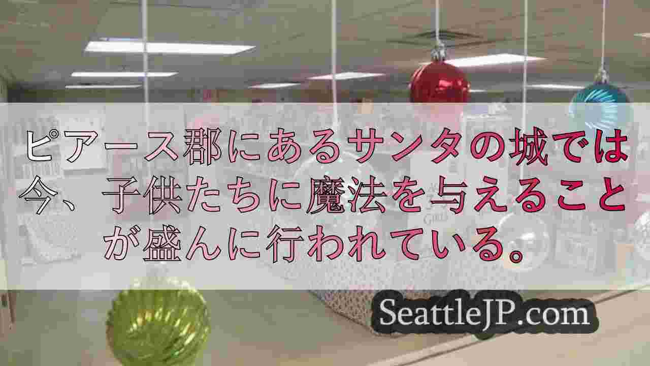 シアトルニュース SeattleJP