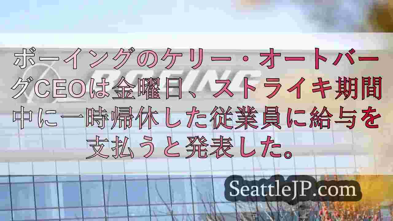 シアトルニュース SeattleJP