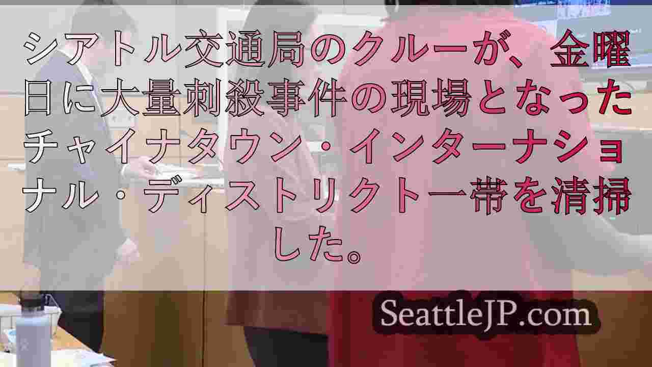 シアトルニュース SeattleJP