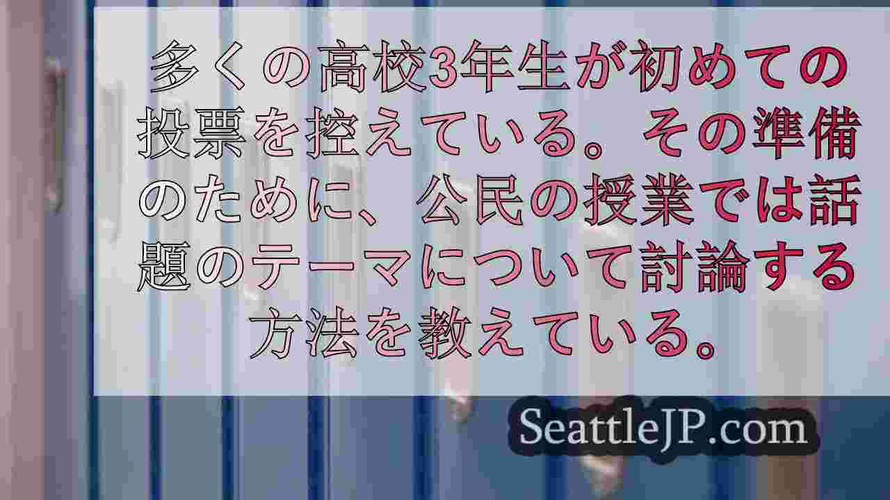 シアトルニュース SeattleJP
