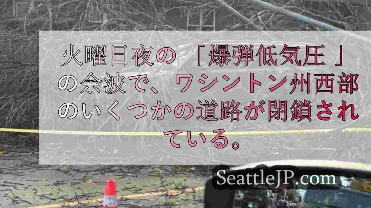 シアトルニュース SeattleJP