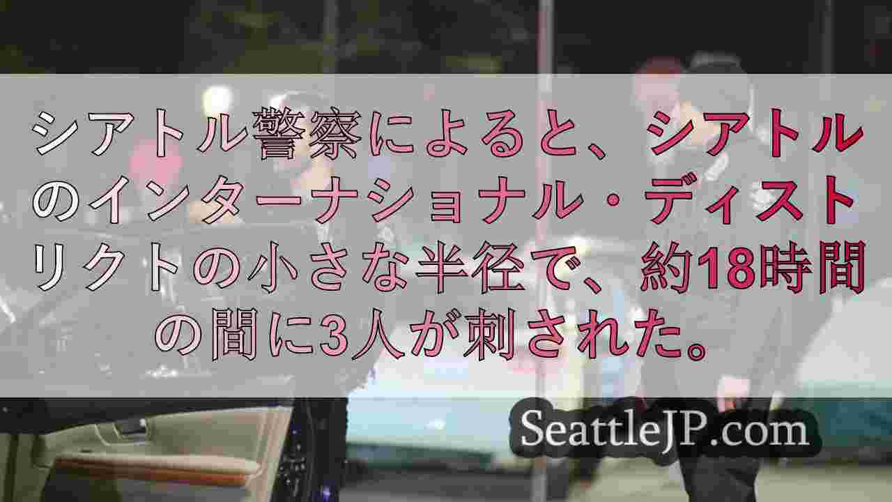 シアトルニュース SeattleJP