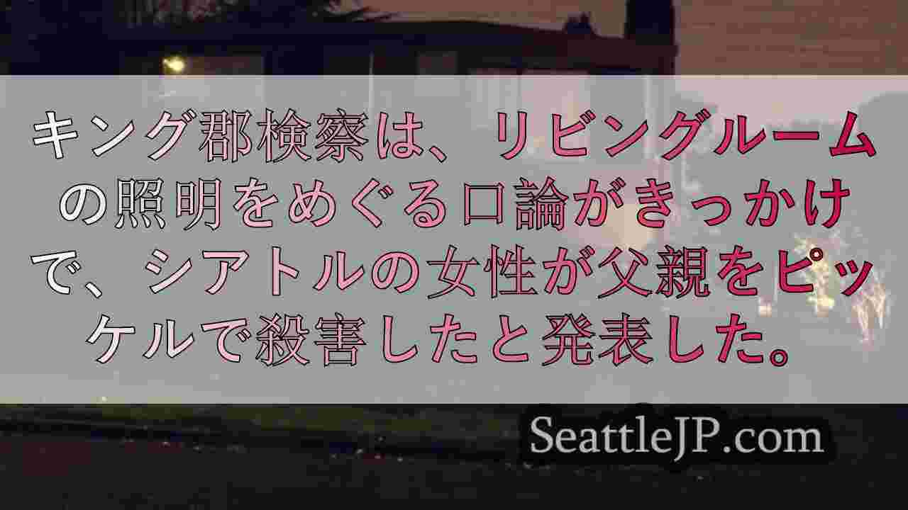 シアトルニュース SeattleJP