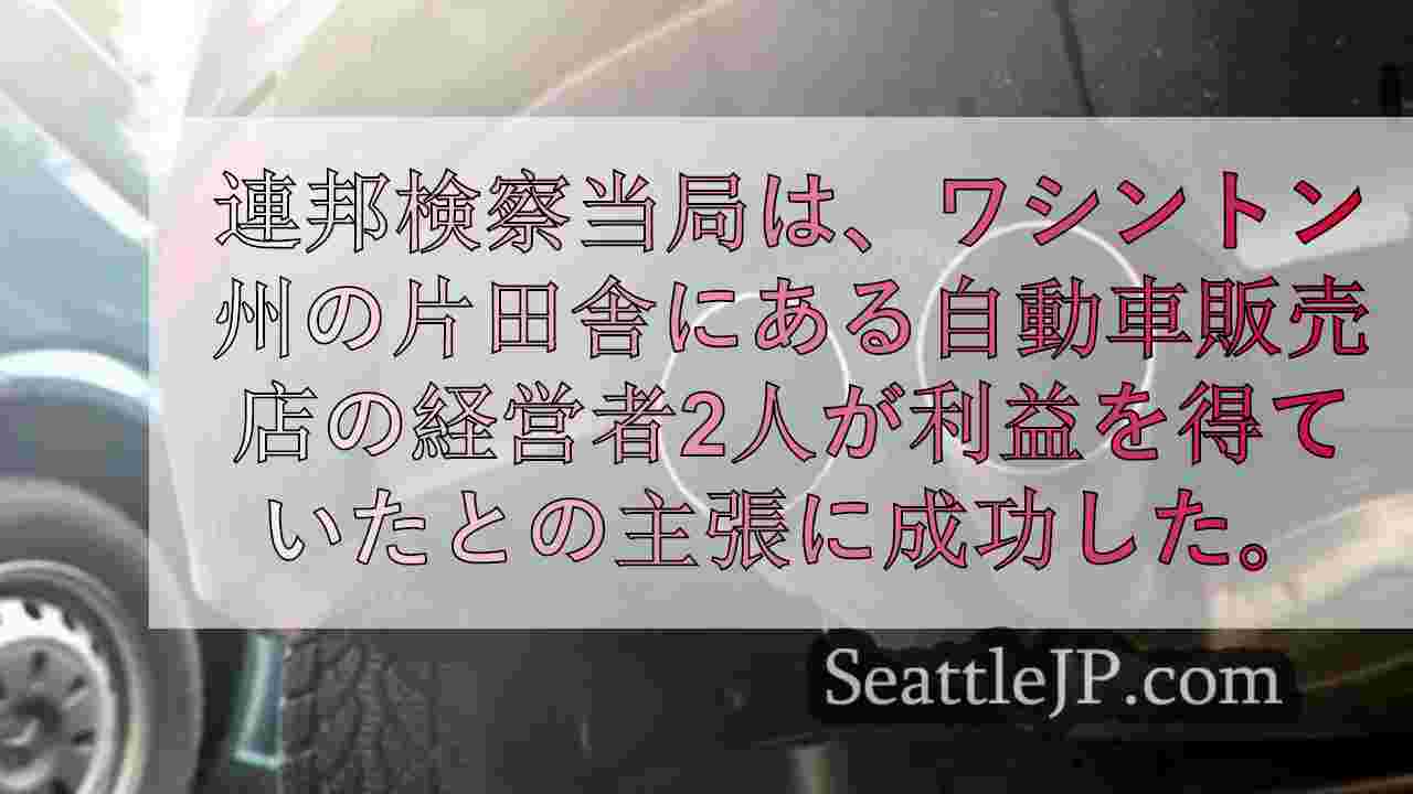 シアトルニュース SeattleJP