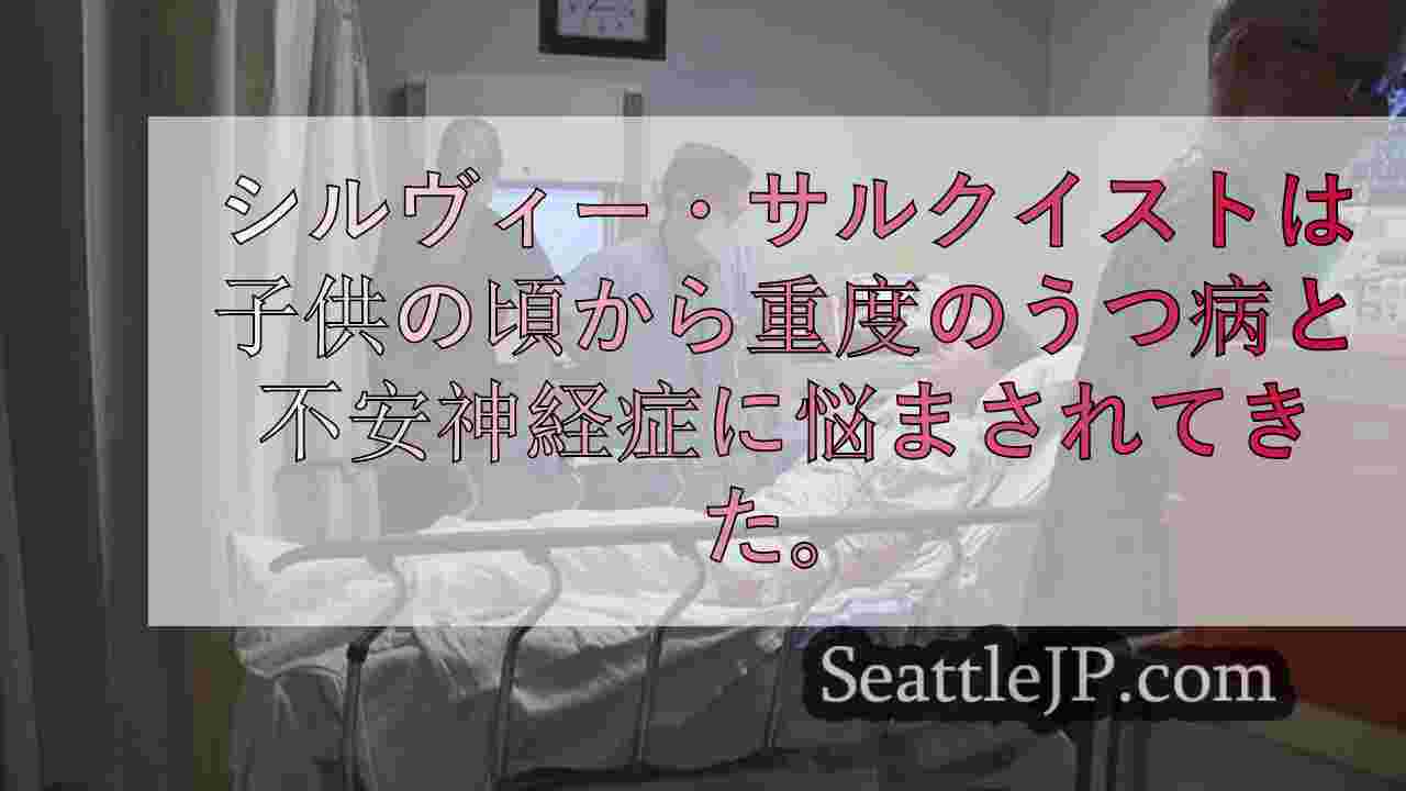 シアトルニュース SeattleJP