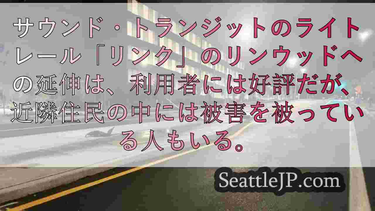 シアトルニュース SeattleJP