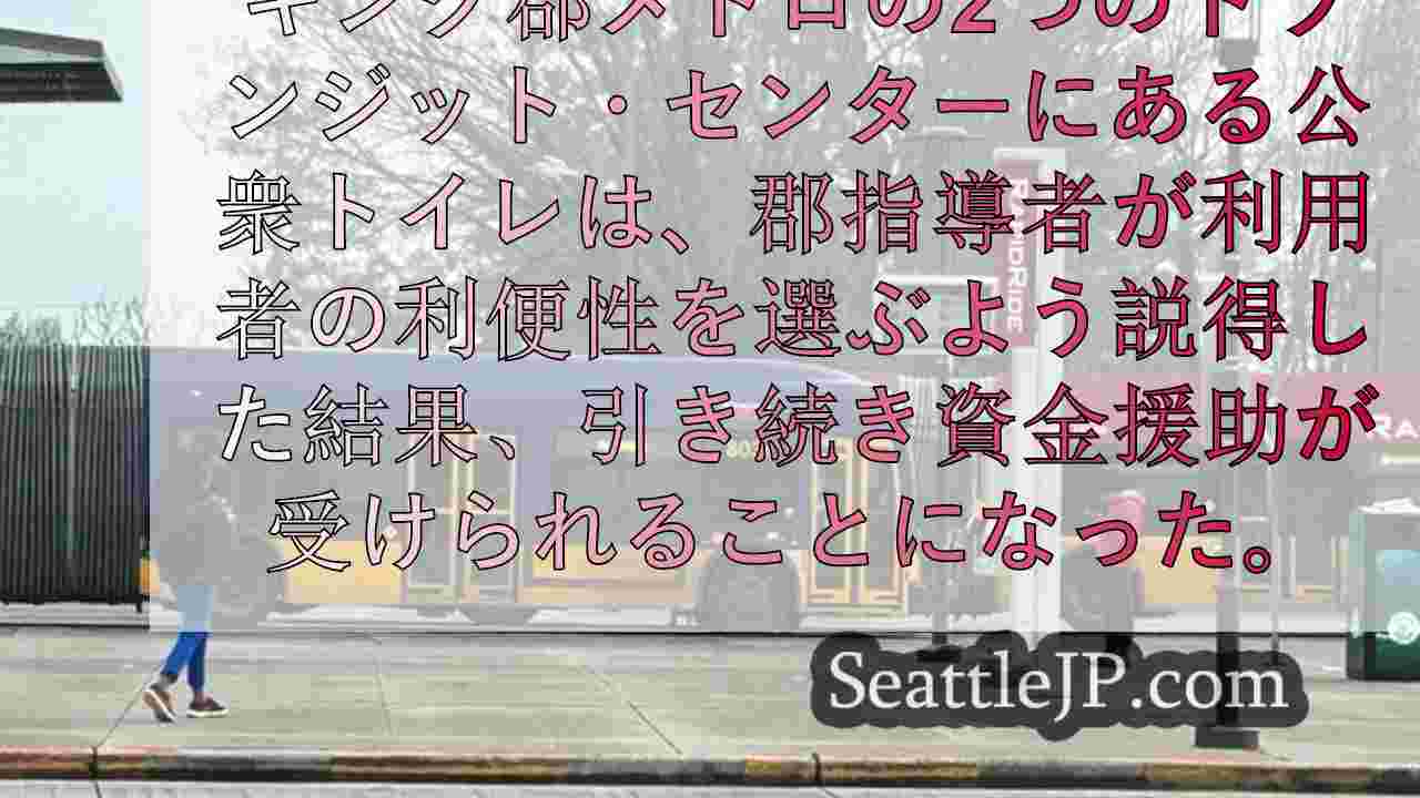 シアトルニュース SeattleJP