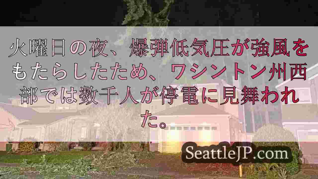 シアトルニュース SeattleJP