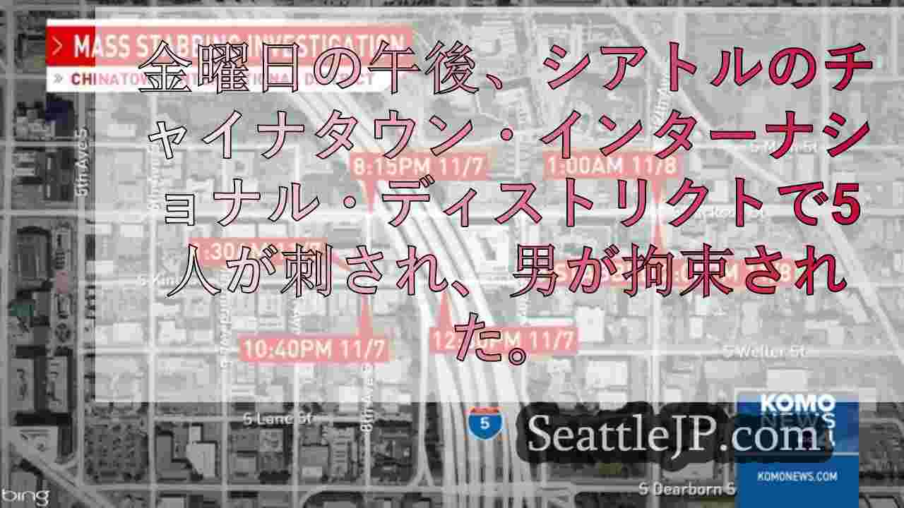 シアトルニュース SeattleJP