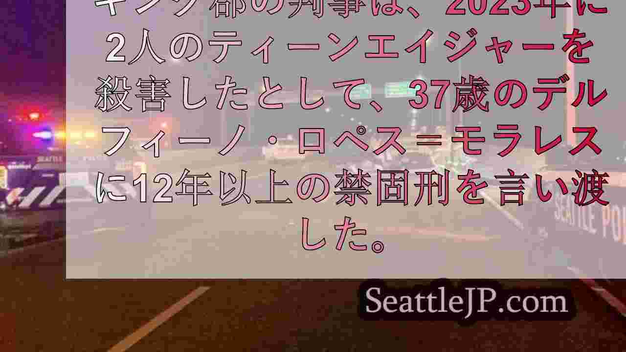 シアトルニュース SeattleJP
