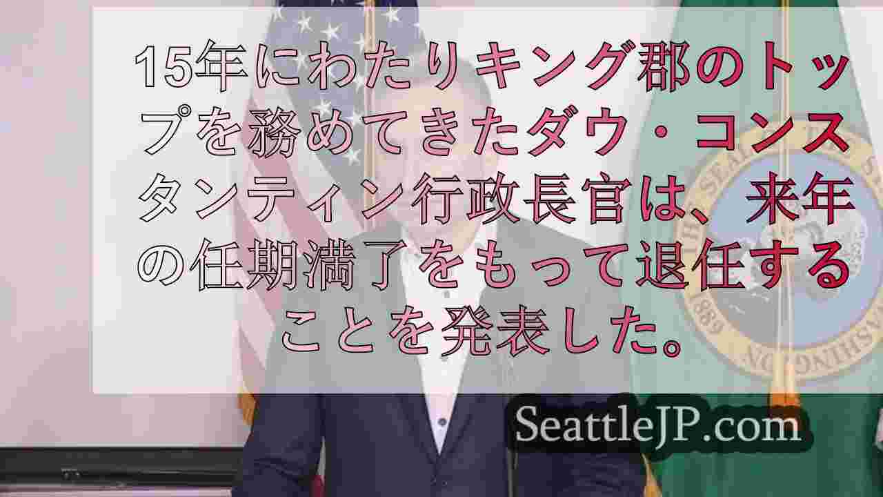 シアトルニュース SeattleJP