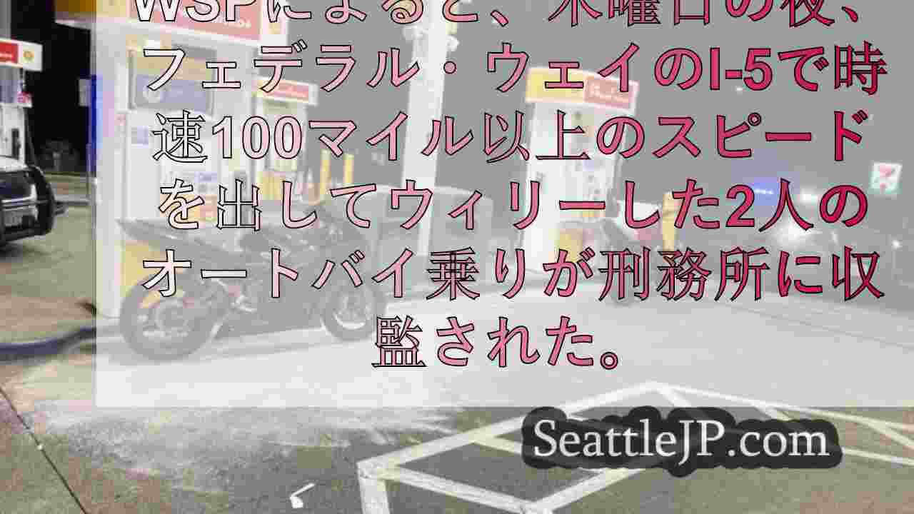 シアトルニュース SeattleJP