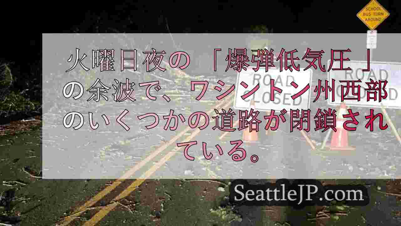 シアトルニュース SeattleJP