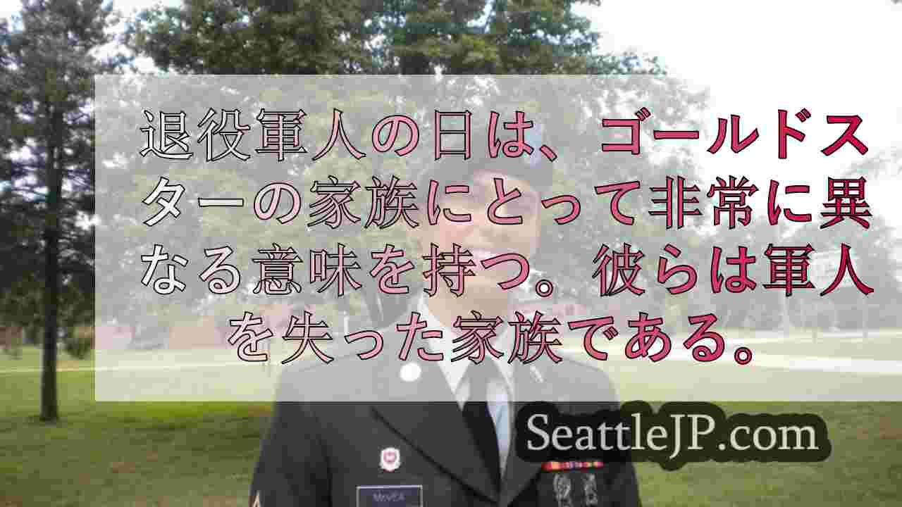 シアトルニュース SeattleJP