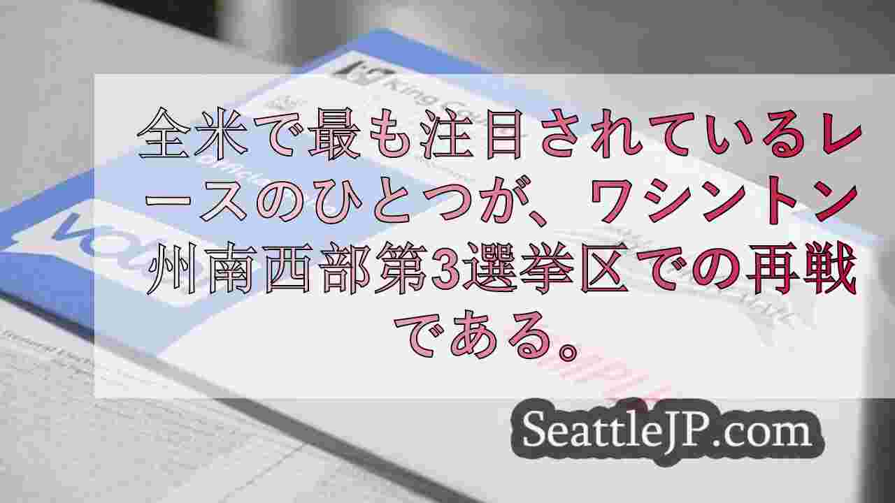 シアトルニュース SeattleJP
