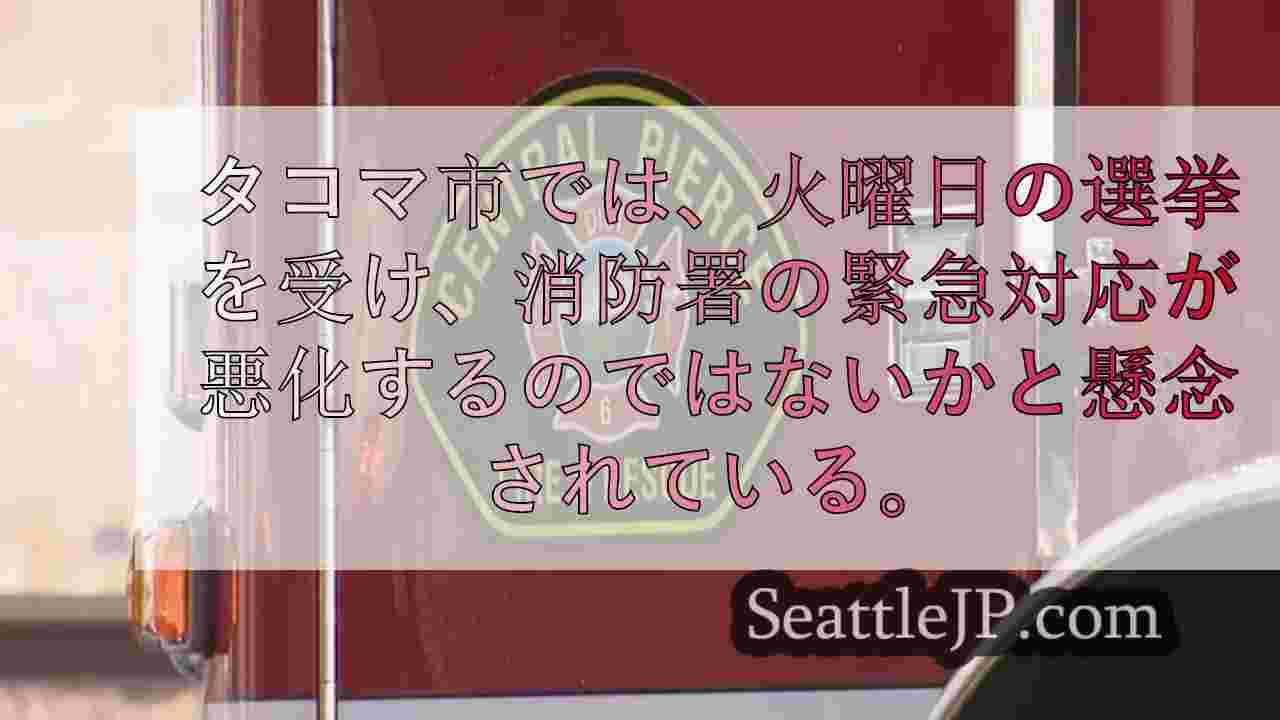 シアトルニュース SeattleJP