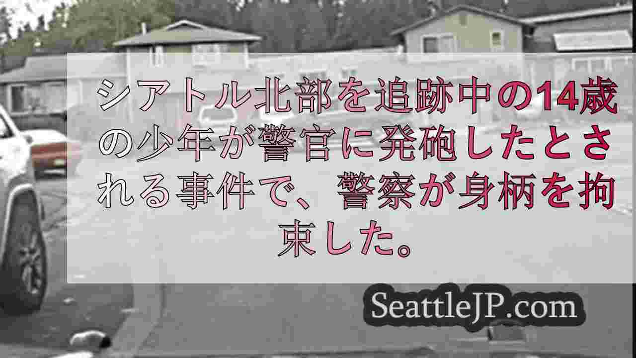 シアトルニュース SeattleJP