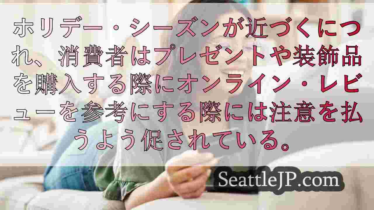 シアトルニュース SeattleJP