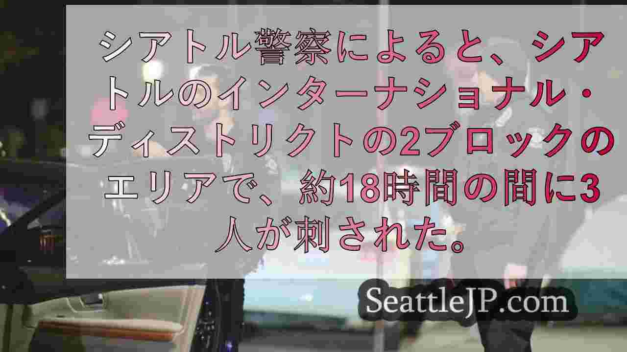 シアトルニュース SeattleJP