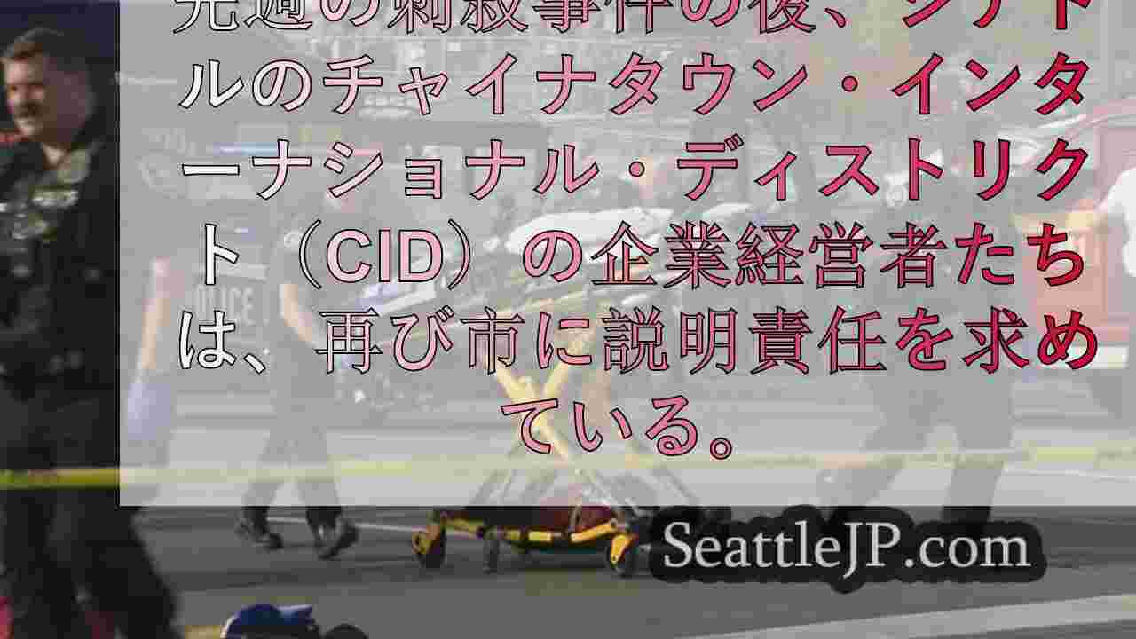 シアトルニュース SeattleJP