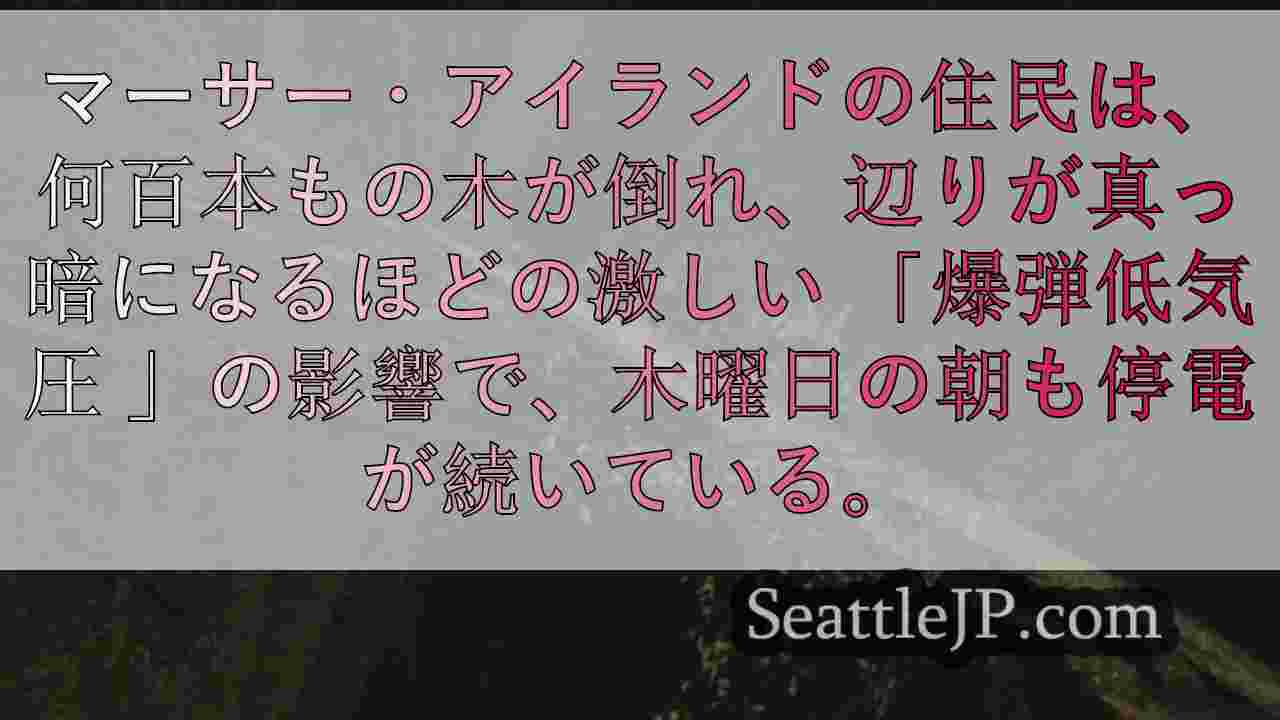 シアトルニュース SeattleJP
