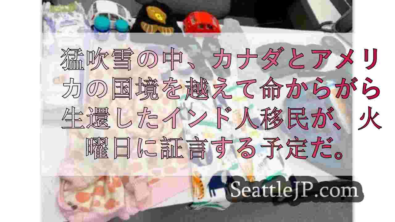 シアトルニュース SeattleJP