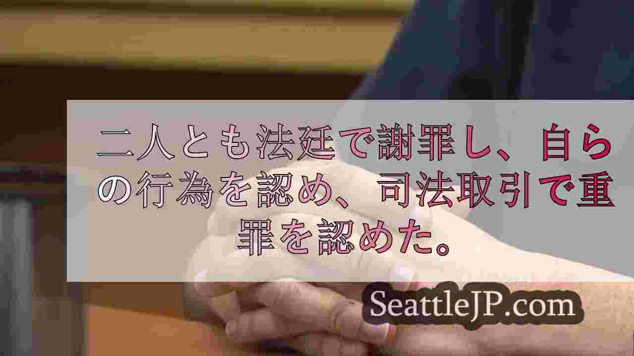 シアトルニュース SeattleJP