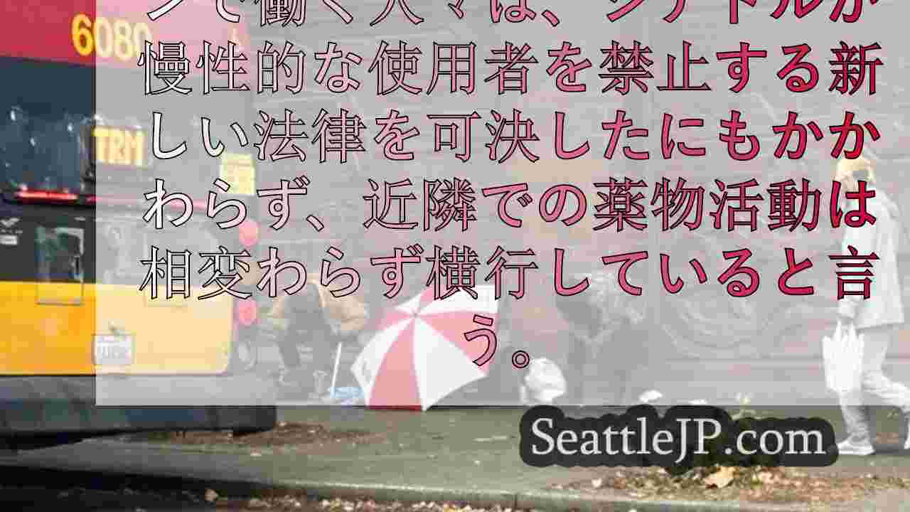 シアトルニュース SeattleJP