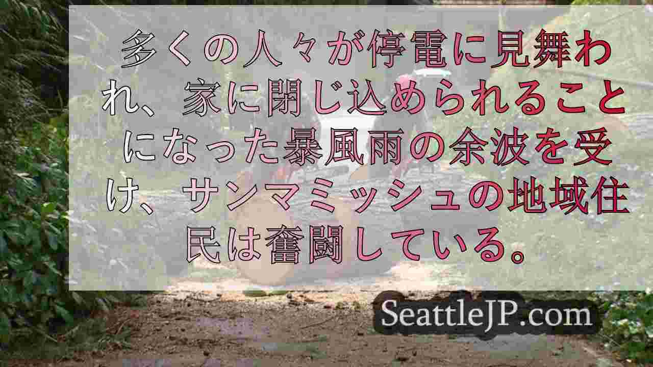 シアトルニュース SeattleJP