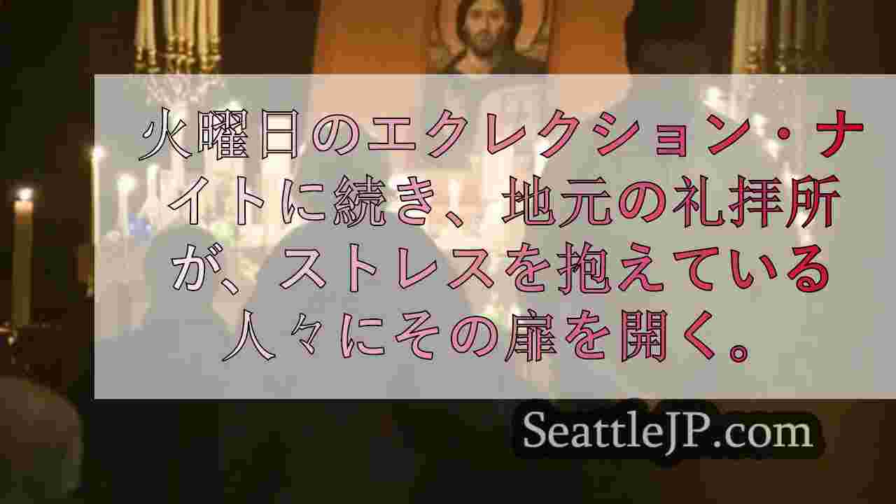 シアトルニュース SeattleJP