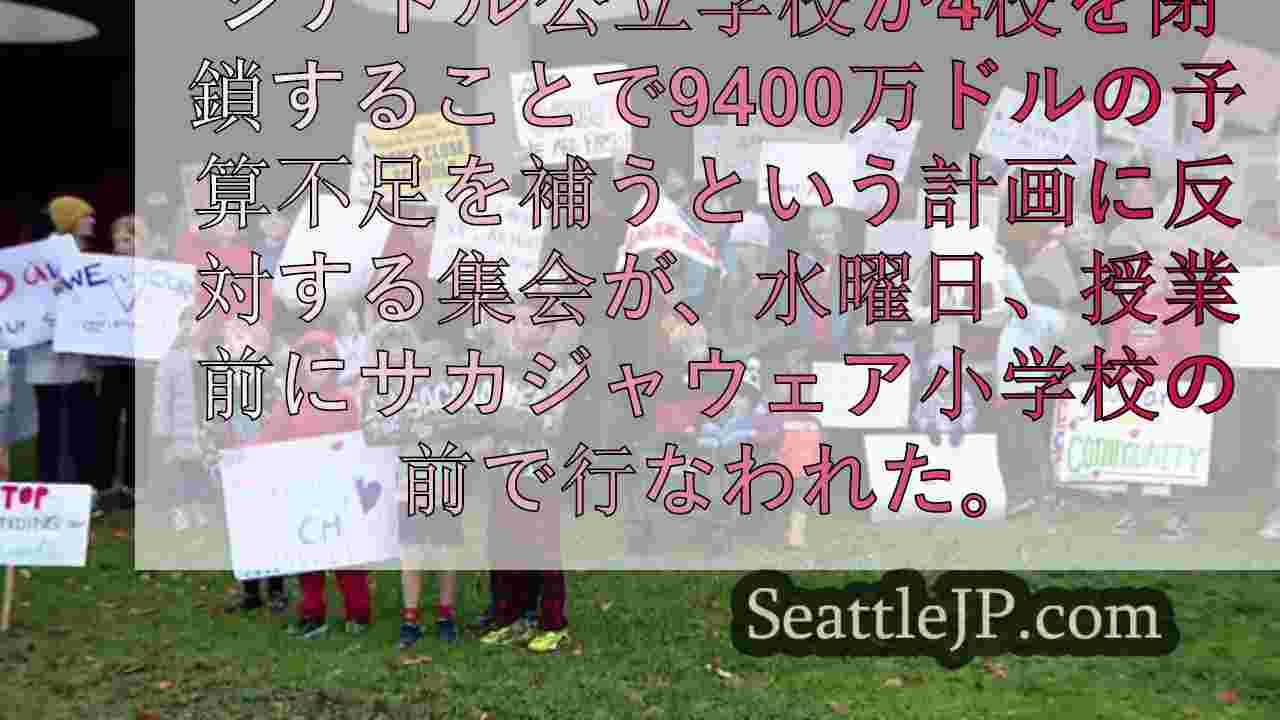 SPSの指導力と予算の優先順位に疑問を抱く保護者の不満が高まる