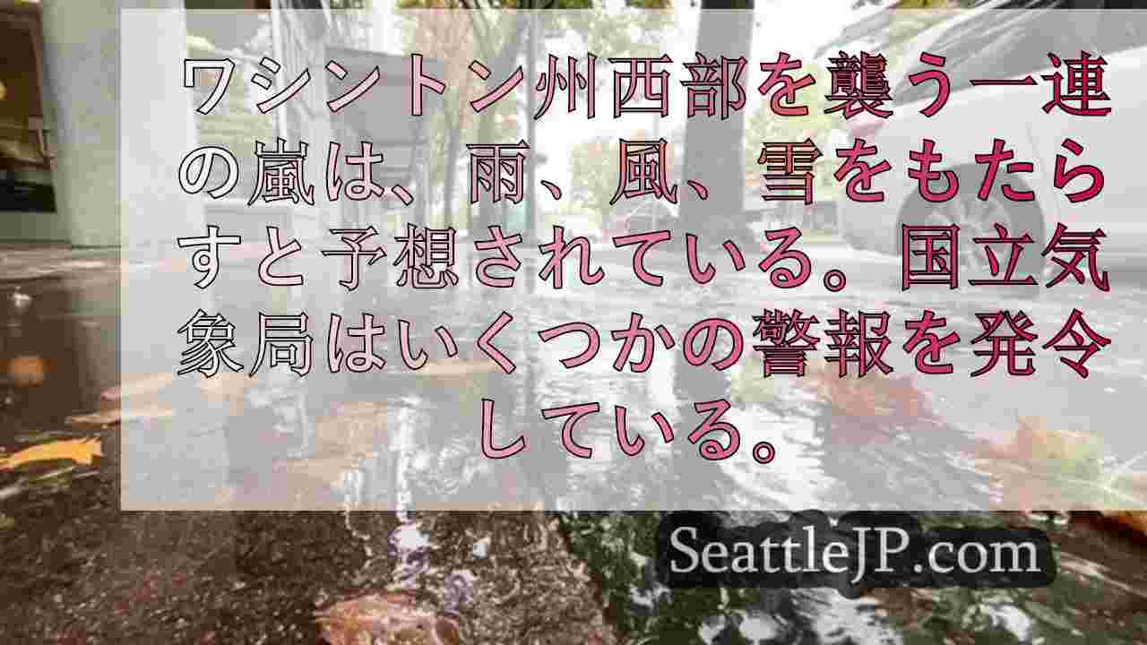 シアトルニュース SeattleJP